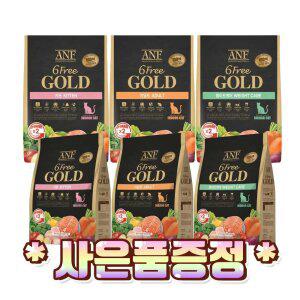 ANF고양이사료 식스프리골드 인도어 어덜트 웨이트케어 키튼