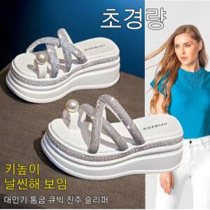 통굽 큐빅 진주 슬리퍼 여자 송편 샌들 키높이슬리퍼 7cm 여성 캐주얼 샌들 펀칭슬리퍼