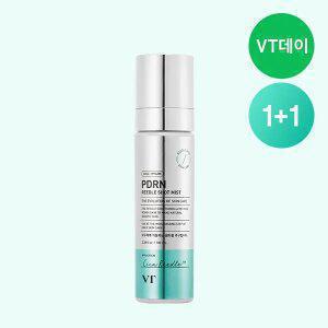 (정가 96,000원)VT 피디알엔 리들샷 미스트 2개