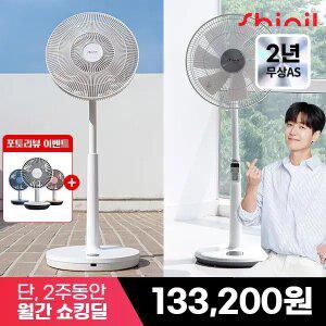 [즉시10%] 26년형 신일 가정용 무소음 BLDC 써큘레이터형 초미풍 스탠드 리모컨 선풍기