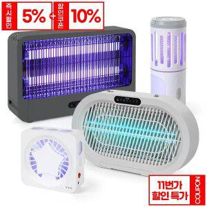 유니맥스 이노크아든 버그킬러 모기퇴치기 모음 해충 파리 벌레 캠핑 낚시 차박