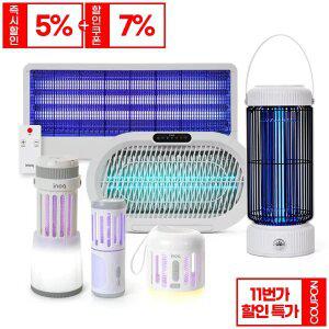 이노크아든&유니맥스 버그킬러 해충퇴치기 모음 모기 날파리 실내용 야외용