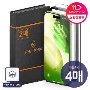 (2매+2매) 아이폰 갤럭시 액정 보호 필름 17 16 15 14 13 SE 프로 맥스 플러스 울트라