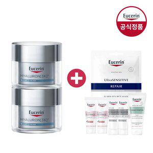유세린 하이알루론 3X 나이트크림 50ml 2개 +(증)마스크팩+에피셀린 7ml 2개+일루미네
