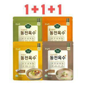 한닢쿡 동전육수 3봉 60알 240g 진한/홍게/시원/사골 맛선택