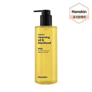 [한스킨 BEST 초.특.가] 클렌징오일&블랙헤드 [PHA] 200ml