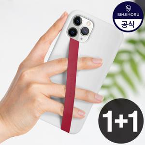 1+1 신지루프 실리콘 핑거스트랩 핸드폰 휴대폰 스마트 링 그립 톡 악세사리 거치대 스