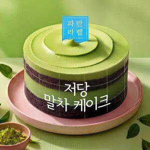 파리바게뜨 파란라벨 저당 말차 케이크