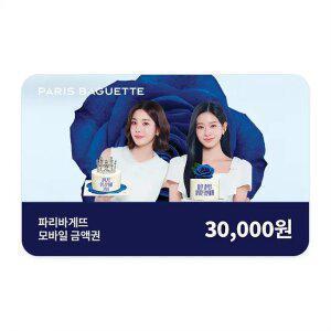 파리바게뜨 모바일 금액권 3만원권 (잔액관리형)
