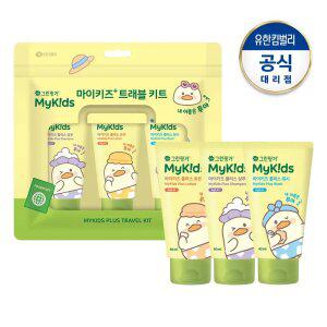 그린핑거 마이키즈 플러스 푸아 트래블키트 3종(로션40ml+워시40ml+샴푸40ml)