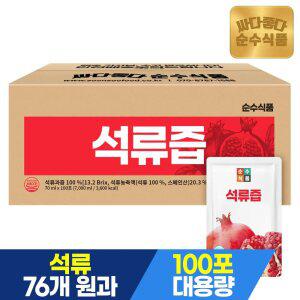 순수식품 석류즙 1박스(100포) 대용량 석류 주스 원액