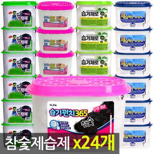 참숯 제습제 x 20개 / 습기제거제 물먹는 하마 탈취제 제습탈취제 습기제로 제습혁명