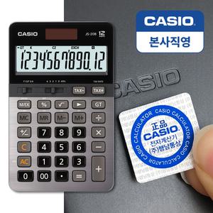 [본사직영] JS-20B 일반용 계산기