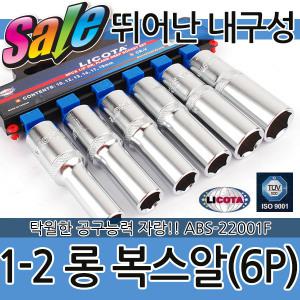 리코타 복스알 세트 육각렌치 복스세트 소켓렌치 스패너 몽키스패너 복스렌치 복스 렌치 라쳇 공구 수공구