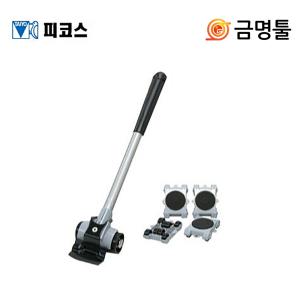 피코스 HP-500N 라쿠라쿠헬퍼 HP-500후속 가구 및 가전이동시 적합 이삿짐운반