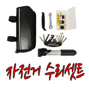 자전거 공구함 수리킷 정비함 펑크 패치 휴대용 공구함 육각렌치 펌프 바람 공기주입기 공구통 스패너