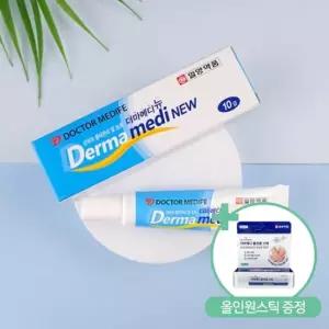 더마메디 뉴 제왕절개 수술 화상 얼굴 켈로이드 흉터 연고 10g + 올인원 흉터스틱 5g