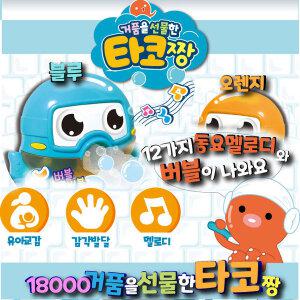 오로라 거품을 선물한 타코짱 목욕놀이 멜로디 감각 교감