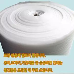 발포지2T 100cm(150M)/다용도포장지