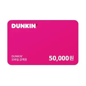 [11번가] 던킨 모바일 금액권 5만원권