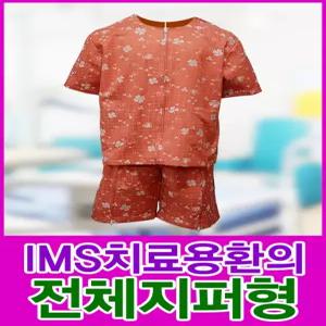IMS치료용 환의 쟈가드 네잎크로바 가든핑크 기능성환자복 한의원환자복 IMS복 지퍼식환자복 침복 샤르망가