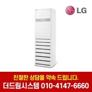 PW1103T2FR LG전자 휘센 30평형 인버터 스탠드 냉난방기 기본설치별도