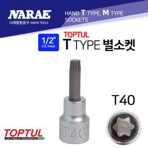 탑툴 별소켓 톡스비트소켓 T별복스알 1/2인치-T40