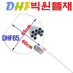 DHF65 부러지지 않는 선상용 경량 대형 뜰채 부시리,방어,농어,광어,민어,잉어,대구 뜰채