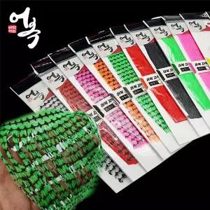 어복 자작스커트 1mm컷 참돔타이라바 갈치자작채비