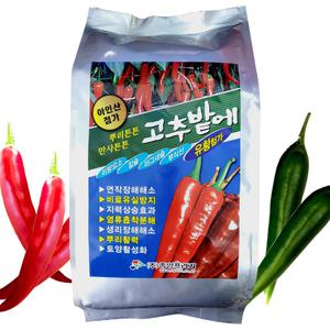 텃밭 고추밭 전용비료 2.2kg 유황 복합비료 연작장해해소 고추모종 정식전 웃거름 밑거름 미량요소 결핍예방 부식산 토양소독 기비제
