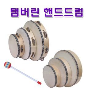 탬버린 핸드드럼 코팅드럼피 나무프레임 오르프악기
