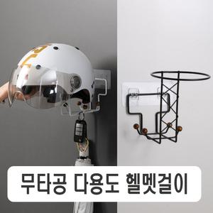 락모터스 헬멧 걸이 거치대 받침대 보관 수납 오토바이 전동킥보드 자전거 바이크 벽걸이