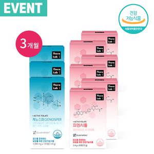 테라랩 제노스퍼&피엠시톨 활성형엽산 코엔자임Q10 미오이노시톨 임신준비 남성영양제 여성영양제 x 3개월