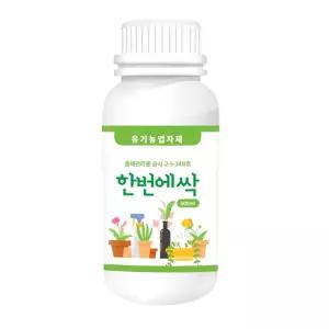 한번에싹 님오일 고삼 효과 고추 배추 진딧물 응애 뿌리파리 담배나방 깍지벌레 퇴치 약