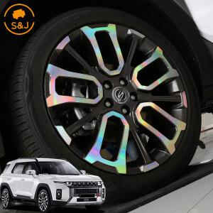 쌍용 토레스 휠스티커 20인치 튜닝 휠마스크