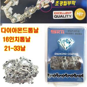 21-33날 16인치다이아몬드톱날 377 신다이와엔진톱날 호환스키초경체인톱날 21번33날