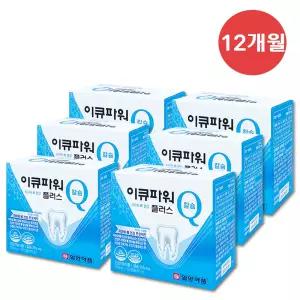 이큐파워 120캡슐 6박스 12개월 치아 뼈건강 식물성 해조 칼슘