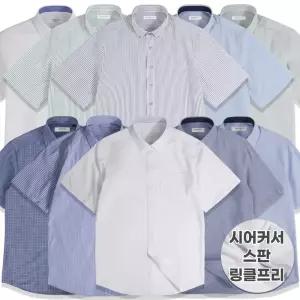 31종 레미지오 반팔 와이셔츠 M~4XL 빅사이즈 비침없는/지지미/시어서커 체크 일반핏 남자 남성