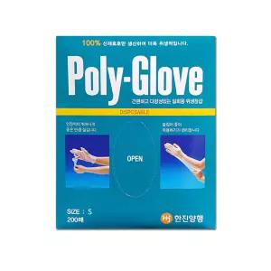 한진 폴리글러브 200매 S/M/L 사이즈 선택 위생장갑 비닐 일회용