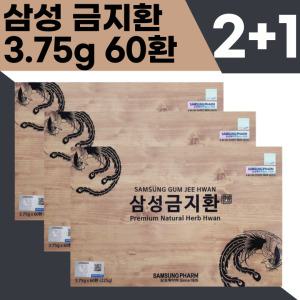 [60환+60환+60환] 삼성제약 삼성 금지환 3.75g x 60환  3박스