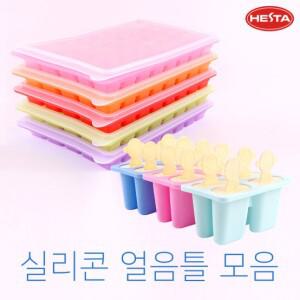 [헤스타] 실리콘 얼음틀 아이스 뱅크