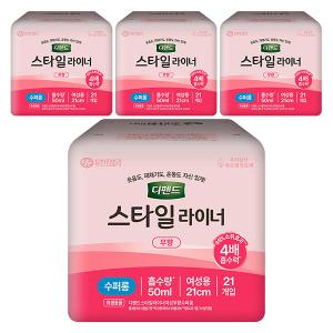 디펜드 스타일라이너 여성용, 무향, 수퍼롱, 21매, 4개(84매)