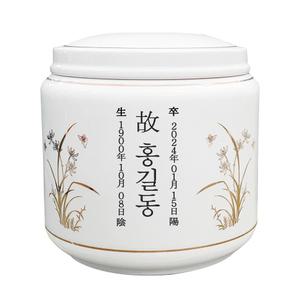 명품 국산 유골함 황토 옹기  납골함 수목장 봉안함 난 금장 난초 장식 각인 가능