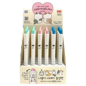 30개 조선문방구 고양이시네마중성펜(0.5mm) 1박스