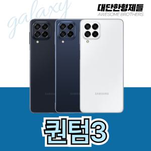 삼성 갤럭시 퀀텀3 128GB 공기계 자급제 3사호환 S급부터
