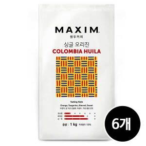 맥심 원두커피 싱글 오리진 콜롬비아 우일라 홀빈, 1kg, 6개