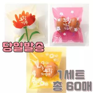 부활절 2구 접착식 비닐 1세트(60매)/달걀포장지,부활절포장