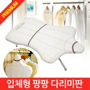 다리미판 다림질판 다리미대 입체형 접이식 스탠드 다림판 옷걸이