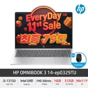 (최종 79만) HP 옴니북 3 Premier 14-ep0329TU HYPER 인텔i3 13세대 14인치 가성비 노트북 +Gift