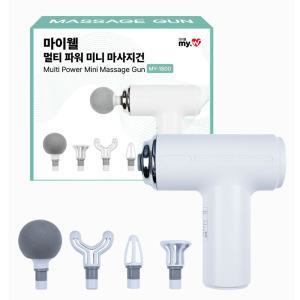 마이웰 멀티파워 미니 마사지건 MY-1800